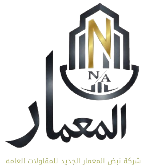 شركة نبض المعمار الجديد للمقاولات العامة والاستثمار العقاري